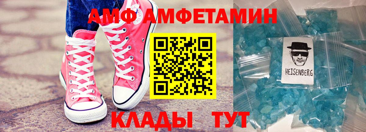 АМФЕТАМИН 97% Новочеркасск