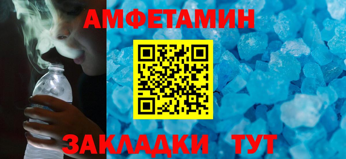 Амфетамин 97%  Amphetamine  Amphetamine  Вход с VPN  Новочеркасск 