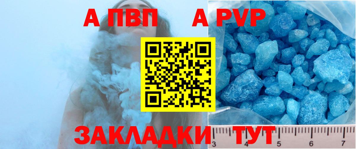 Alpha PVP крисы CK  Alpha-PVP  Новочеркасск  Alpha PVP Crystall  Альфа ПВП кристаллы  Вход с VPN 