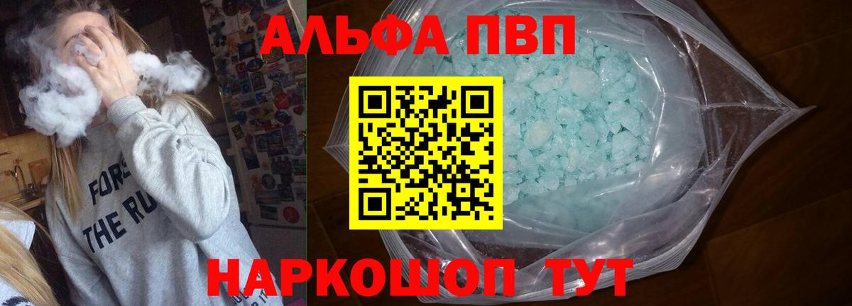 Альфа ПВП крисы CK Новочеркасск