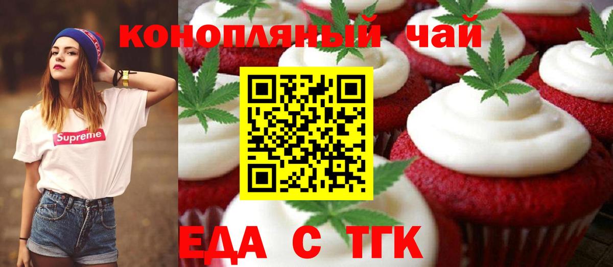 Canna-Cookies марихуана  Вход с VPN  Новочеркасск 