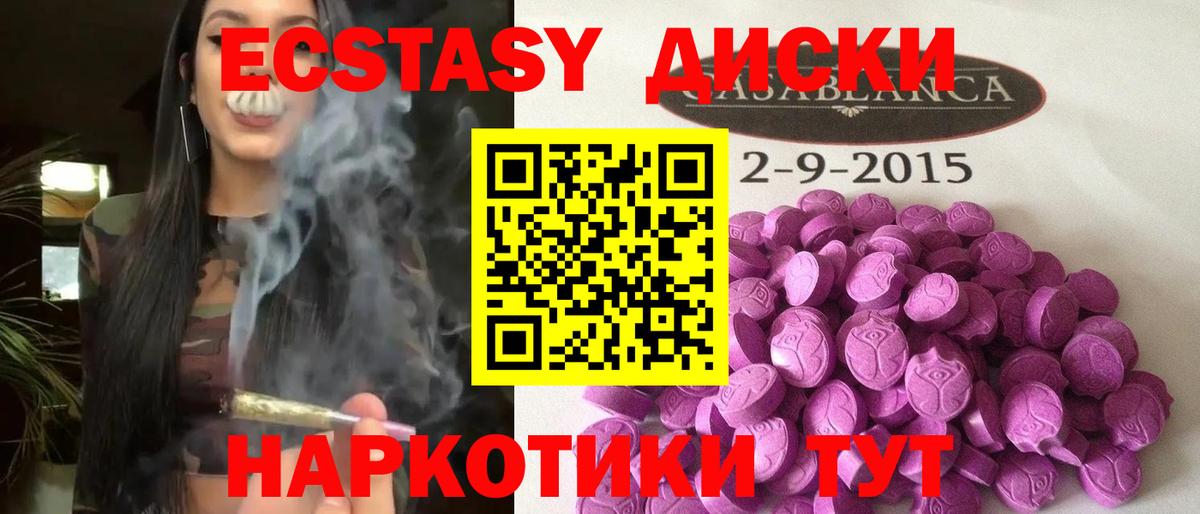   зеркало  Ecstasy Punisher  Новочеркасск  Вход с VPN  ЭКСТАЗИ круглые 