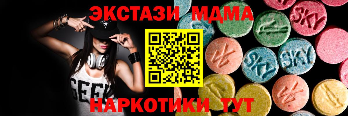 ЭКСТАЗИ круглые Новочеркасск