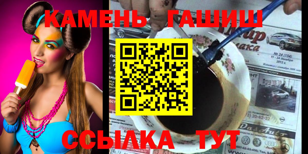 ГАШИШ Premium  ГАШ  Гашиш убойный  цены   Вход с VPN  Новочеркасск 