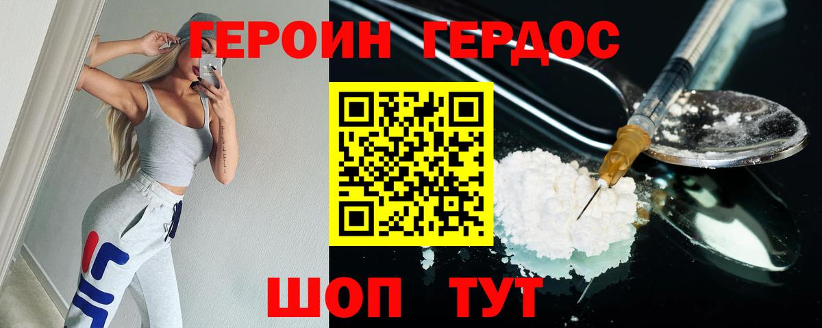 Новочеркасск  Героин VHQ  Вход с VPN 