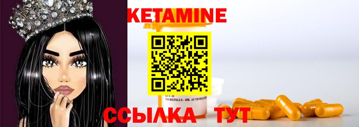 КЕТАМИН ketamine  Вход с VPN  Новочеркасск  Кетамин VHQ 