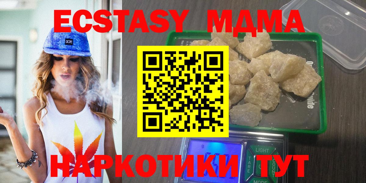 Новочеркасск  МДМА молли  Вход с VPN  MDMA Molly 