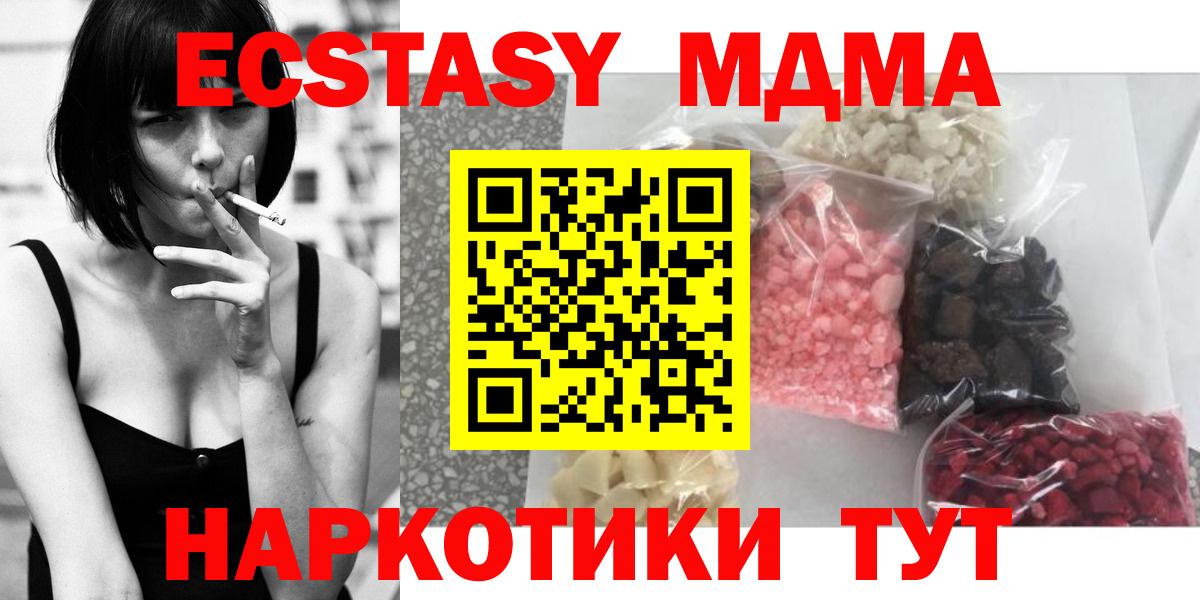 МДМА crystal Новочеркасск