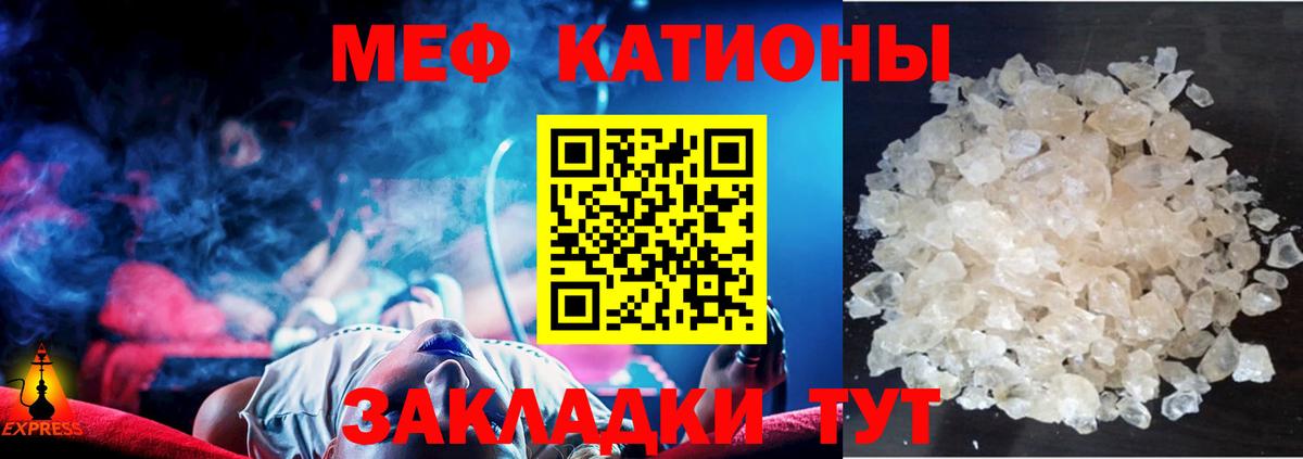 Мефедрон VHQ  Вход с VPN  Новочеркасск  Меф  Мефедрон mephedrone 