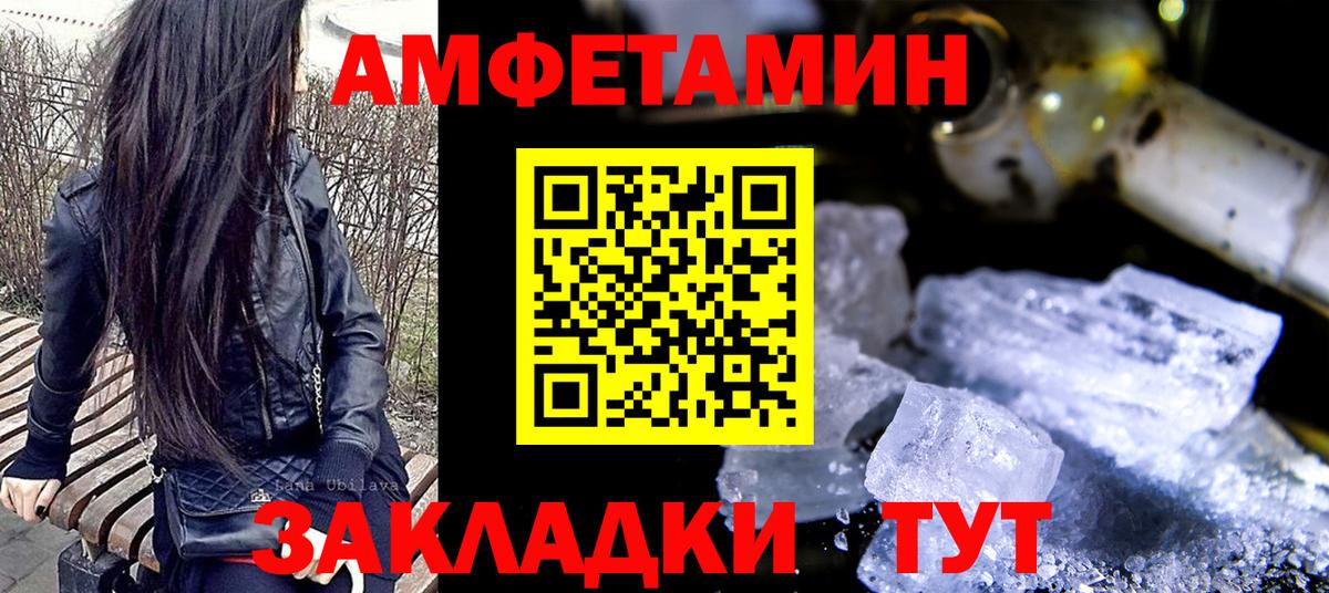 Амфетамин Новочеркасск