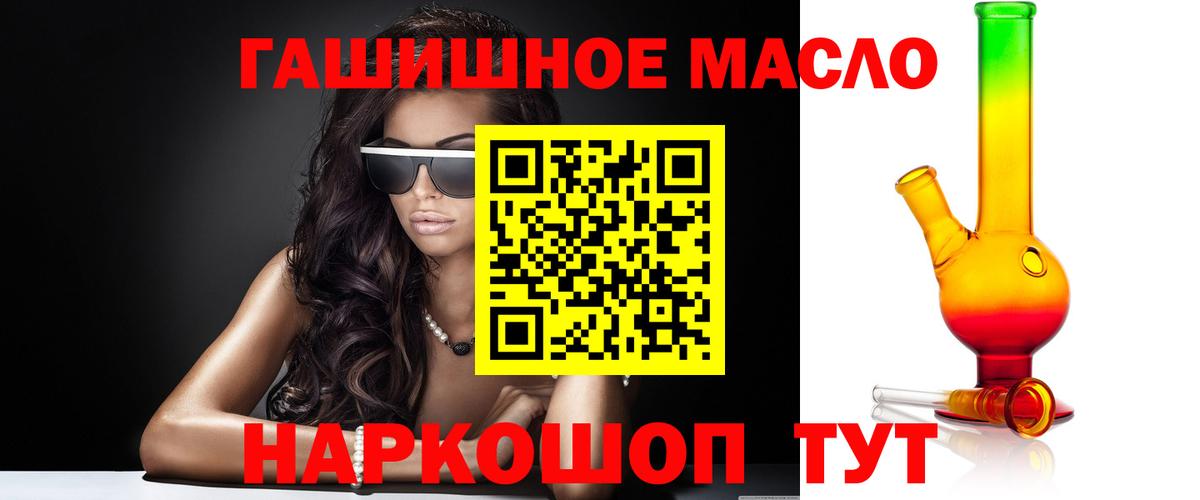 ТГК концентрат  ТГК жижа  Вход с VPN  Новочеркасск 