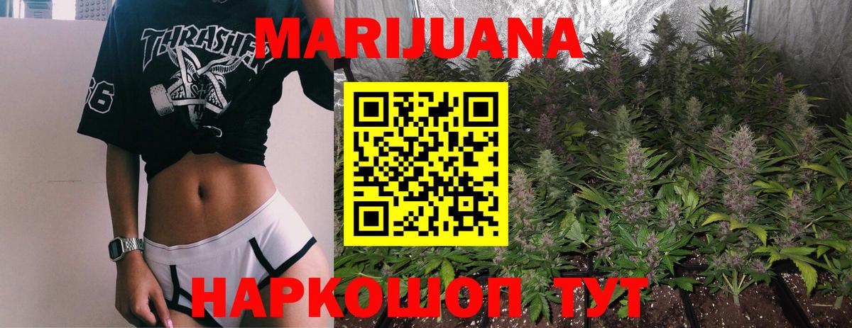 Каннабис AK-47  Канабис семена  Бошки марихуана ГИДРОПОН  Новочеркасск  Вход с VPN 